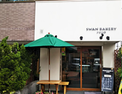 スワンベーカリー十条店