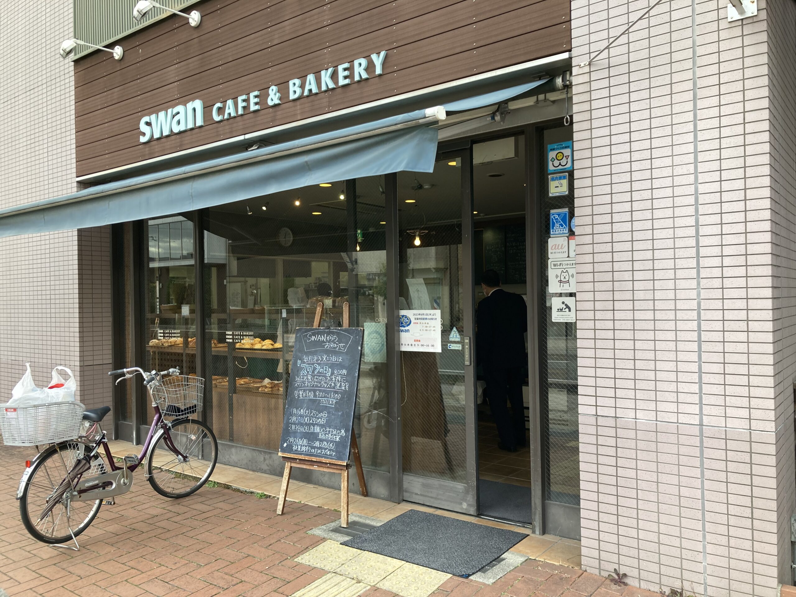 スワンカフェ＆ベーカリー大東店