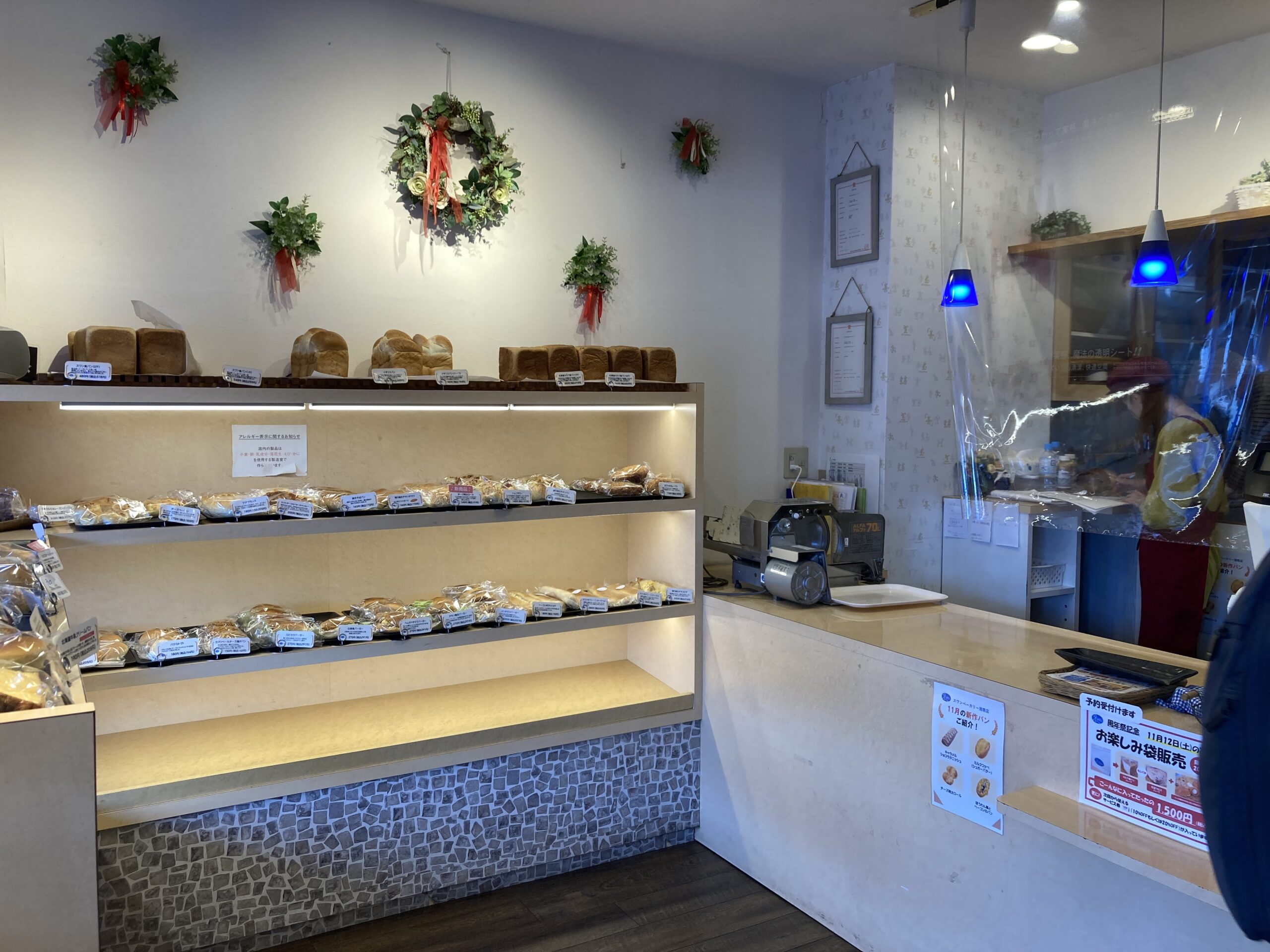 スワンベーカリー湘南店