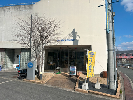 スワンベーカリー茨木店
