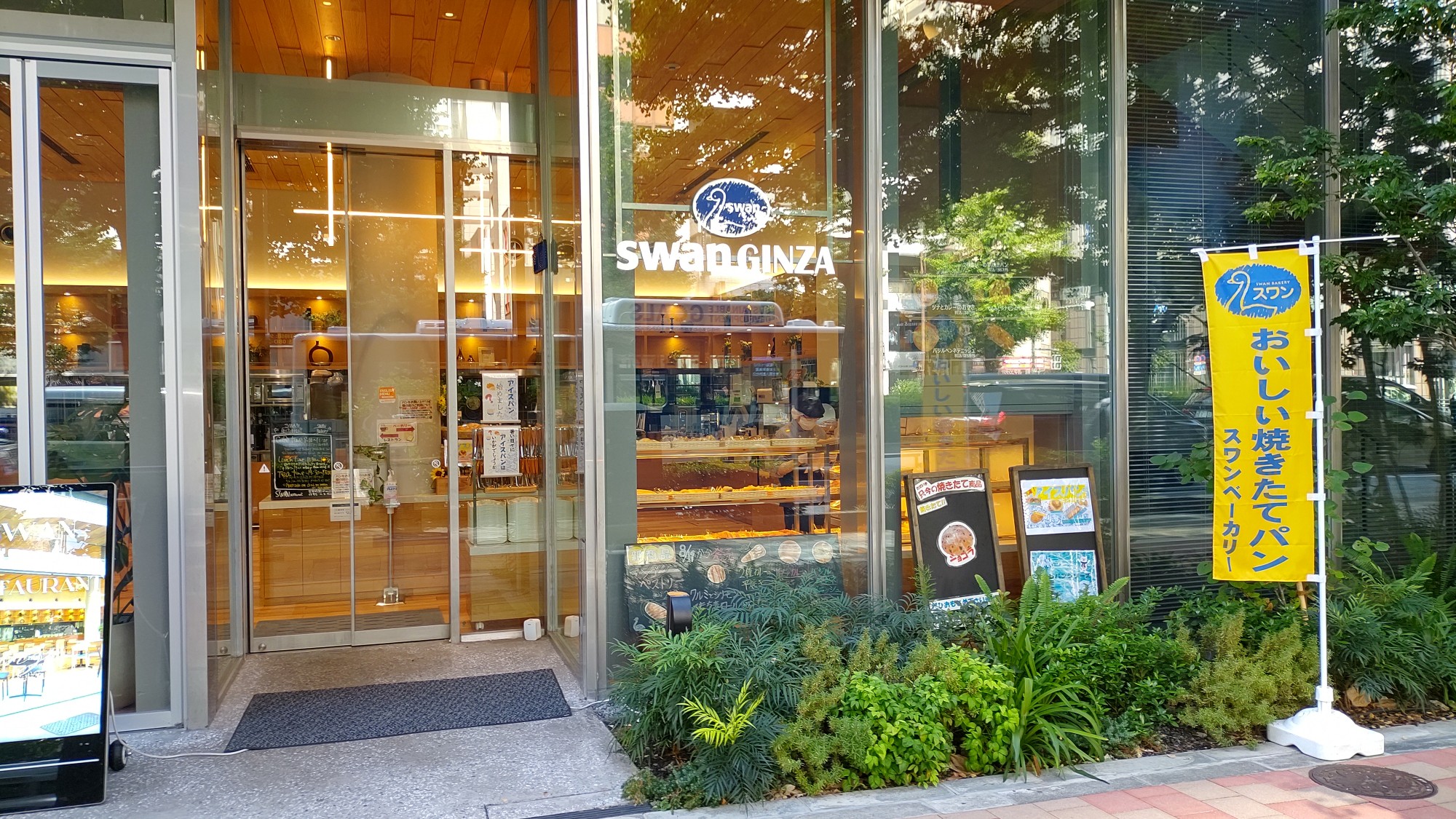 SWAN GINZA ベーカリー店